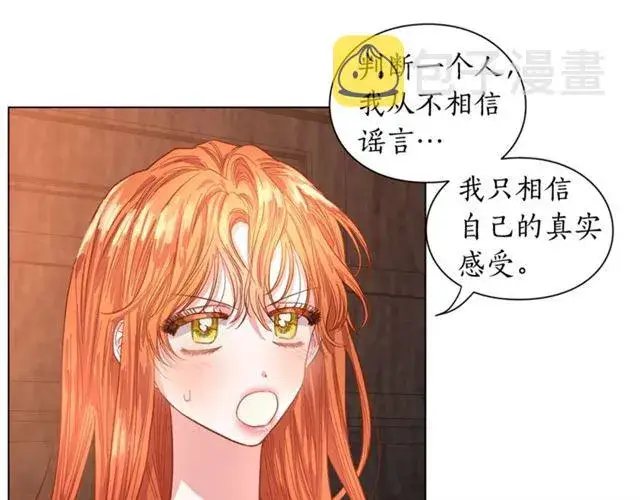 《露西亚-攻略公爵计划》第19话 需要我下跪吗？图70