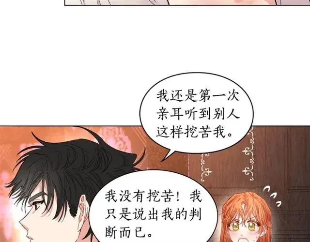 《露西亚-攻略公爵计划》第19话 需要我下跪吗？图73