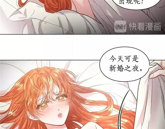《露西亚-攻略公爵计划》第19话 需要我下跪吗？图90