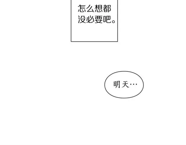 《露西亚-攻略公爵计划》第19话 需要我下跪吗？图95
