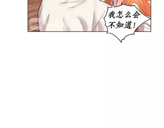 漫画《露西亚-攻略公爵计划》第20话 你确定吗？殿下第10张图