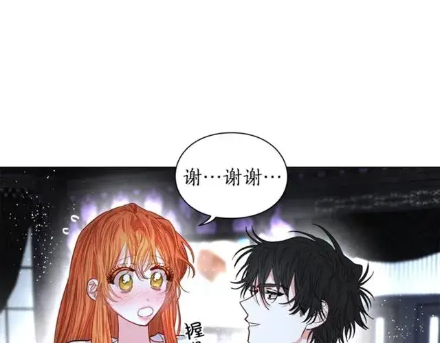 漫画《露西亚-攻略公爵计划》第20话 你确定吗？殿下第101张图