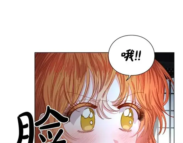 漫画《露西亚-攻略公爵计划》第20话 你确定吗？殿下第103张图