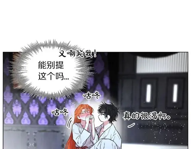 漫画《露西亚-攻略公爵计划》第20话 你确定吗？殿下第105张图