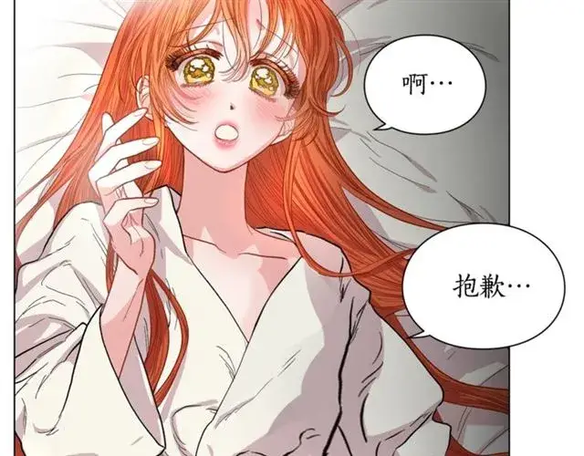 漫画《露西亚-攻略公爵计划》第20话 你确定吗？殿下第114张图