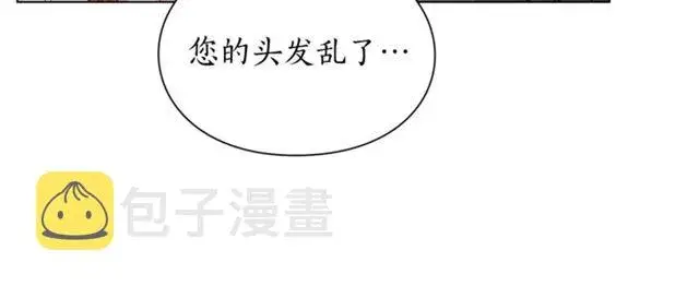 漫画《露西亚-攻略公爵计划》第20话 你确定吗？殿下第116张图
