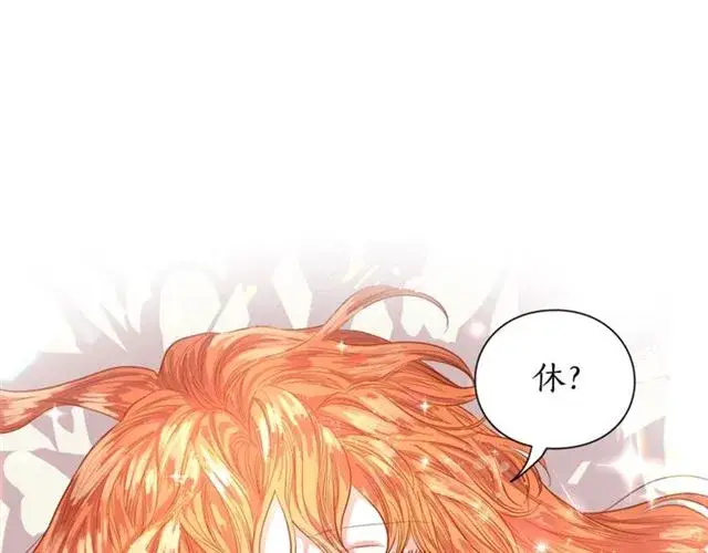 漫画《露西亚-攻略公爵计划》第20话 你确定吗？殿下第12张图