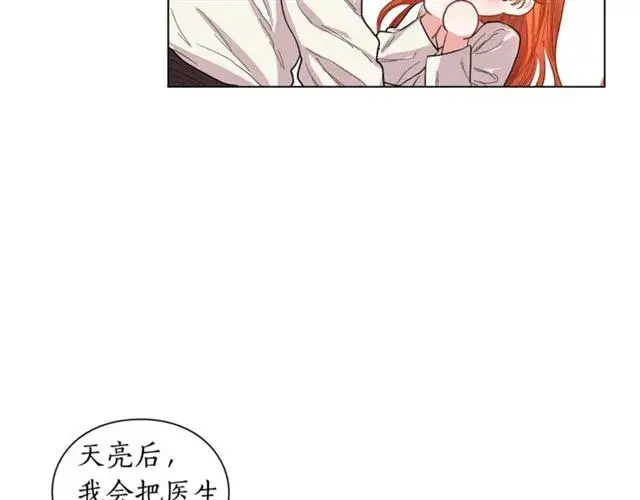 漫画《露西亚-攻略公爵计划》第20话 你确定吗？殿下第126张图