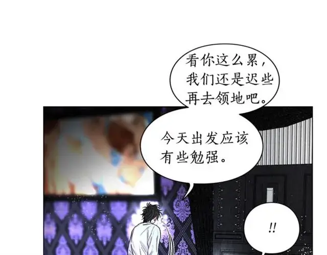 漫画《露西亚-攻略公爵计划》第20话 你确定吗？殿下第129张图