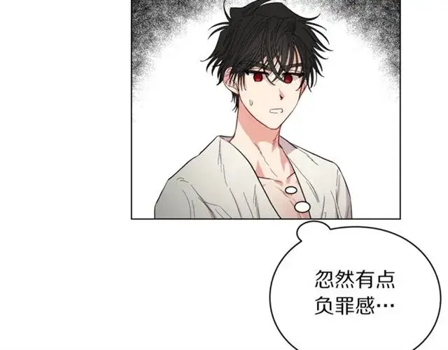 漫画《露西亚-攻略公爵计划》第20话 你确定吗？殿下第134张图