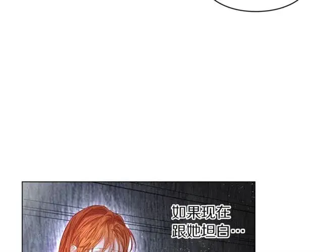 漫画《露西亚-攻略公爵计划》第20话 你确定吗？殿下第135张图