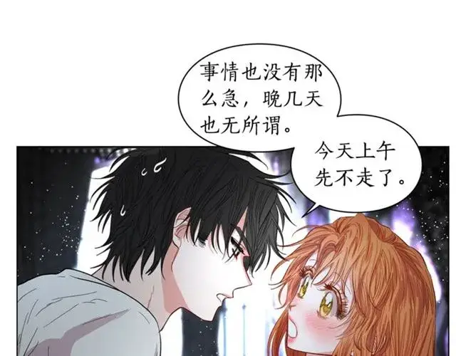 漫画《露西亚-攻略公爵计划》第20话 你确定吗？殿下第138张图