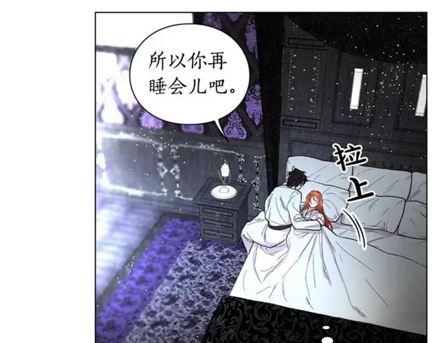 漫画《露西亚-攻略公爵计划》第20话 你确定吗？殿下第140张图