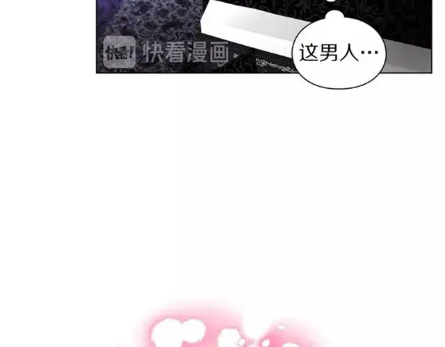 漫画《露西亚-攻略公爵计划》第20话 你确定吗？殿下第141张图