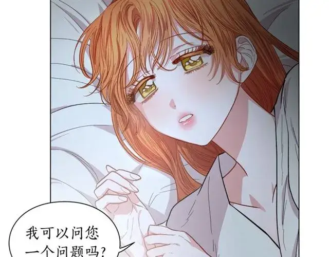 漫画《露西亚-攻略公爵计划》第20话 你确定吗？殿下第144张图