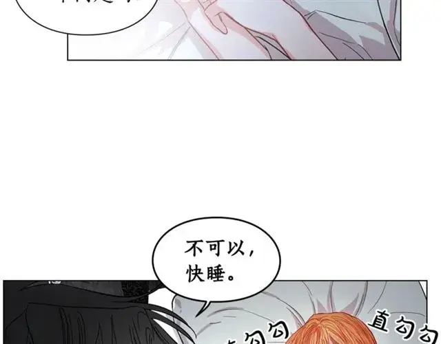 漫画《露西亚-攻略公爵计划》第20话 你确定吗？殿下第145张图