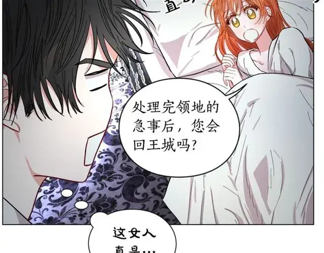 漫画《露西亚-攻略公爵计划》第20话 你确定吗？殿下第146张图