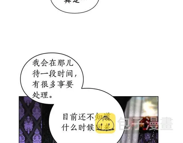 漫画《露西亚-攻略公爵计划》第20话 你确定吗？殿下第147张图