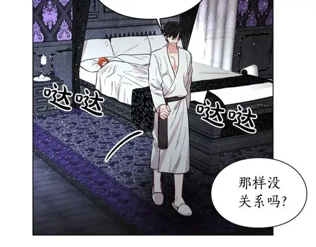 漫画《露西亚-攻略公爵计划》第20话 你确定吗？殿下第148张图