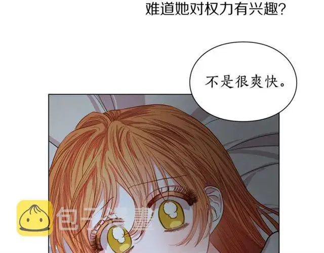漫画《露西亚-攻略公爵计划》第20话 你确定吗？殿下第153张图