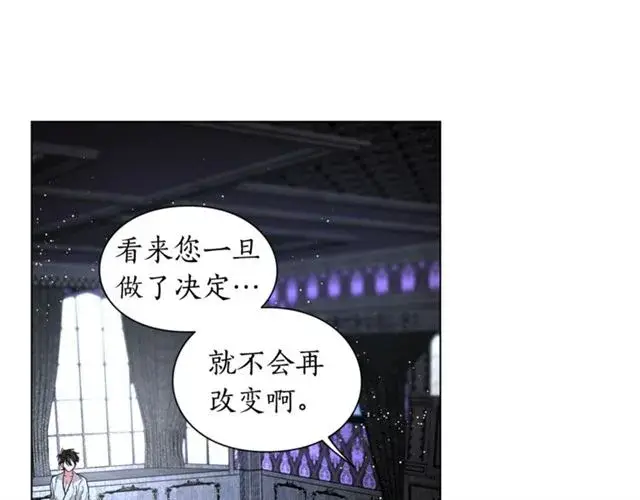 漫画《露西亚-攻略公爵计划》第20话 你确定吗？殿下第155张图