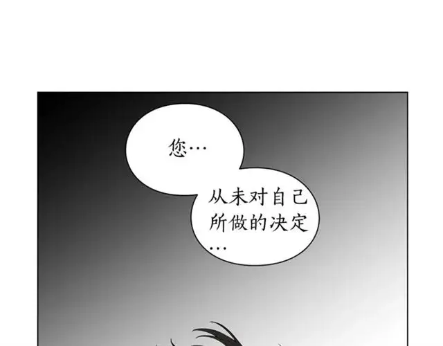 漫画《露西亚-攻略公爵计划》第20话 你确定吗？殿下第157张图