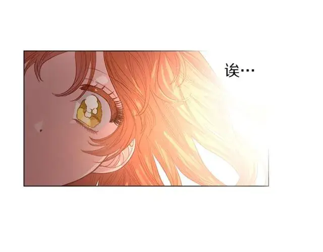 漫画《露西亚-攻略公爵计划》第20话 你确定吗？殿下第16张图