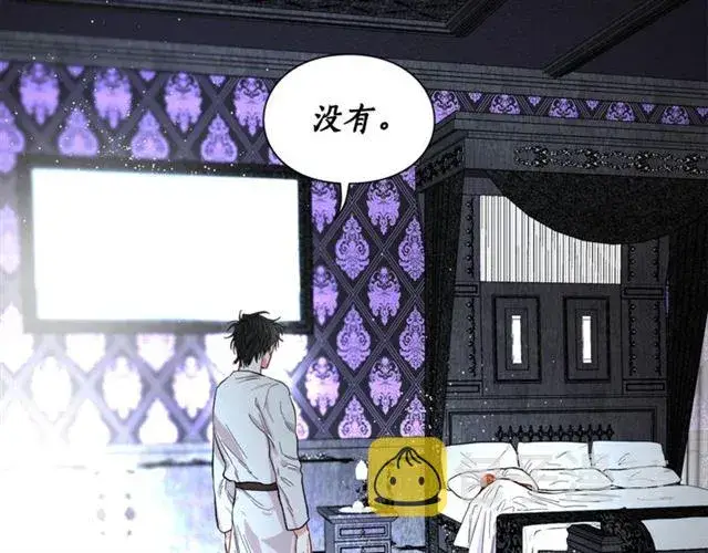 漫画《露西亚-攻略公爵计划》第20话 你确定吗？殿下第160张图