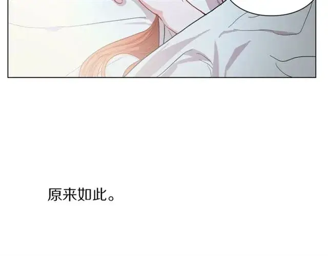 漫画《露西亚-攻略公爵计划》第20话 你确定吗？殿下第166张图
