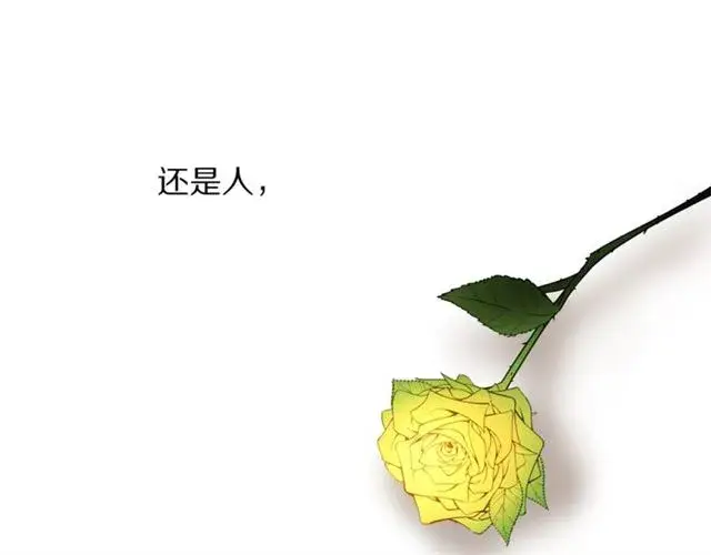 漫画《露西亚-攻略公爵计划》第20话 你确定吗？殿下第169张图