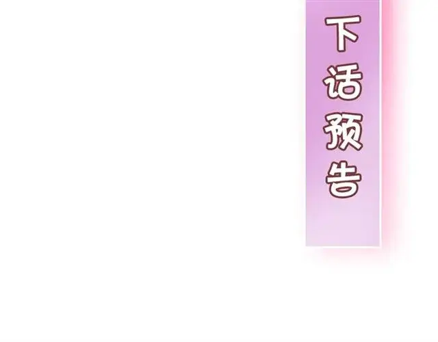 漫画《露西亚-攻略公爵计划》第20话 你确定吗？殿下第175张图
