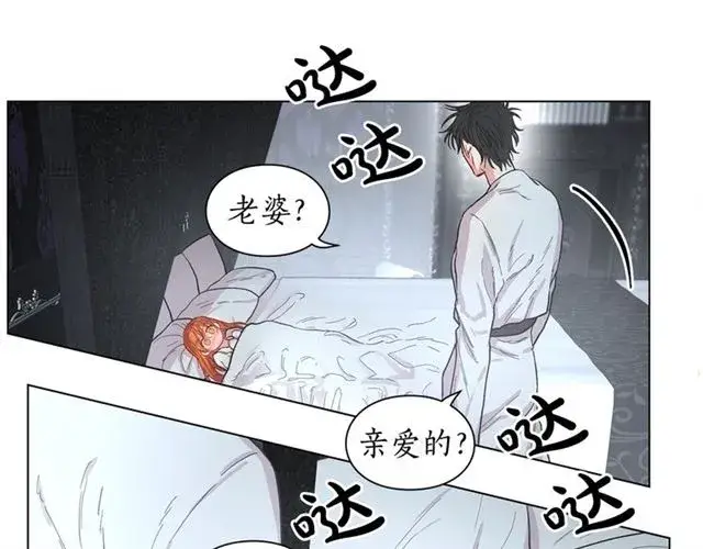 漫画《露西亚-攻略公爵计划》第20话 你确定吗？殿下第176张图