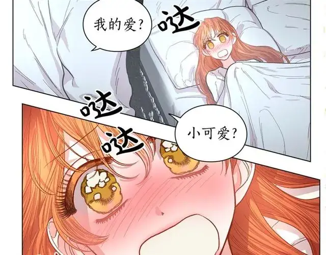 漫画《露西亚-攻略公爵计划》第20话 你确定吗？殿下第177张图