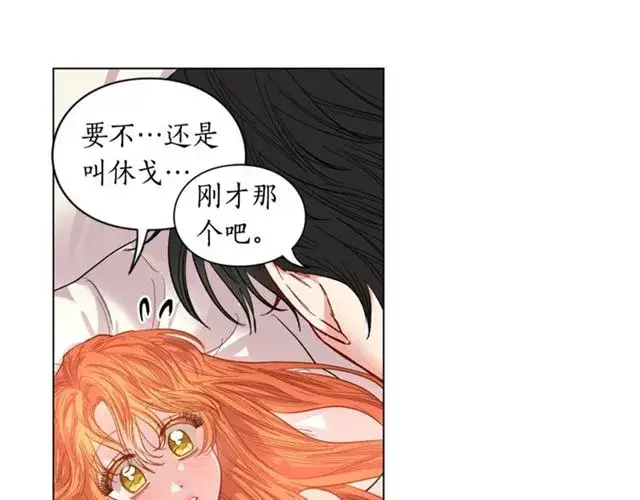 漫画《露西亚-攻略公爵计划》第20话 你确定吗？殿下第20张图