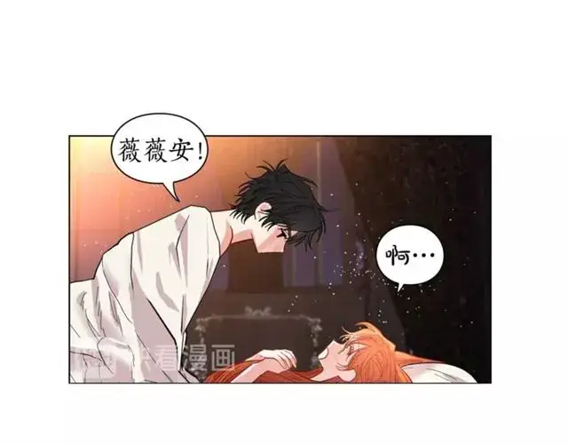 漫画《露西亚-攻略公爵计划》第20话 你确定吗？殿下第27张图