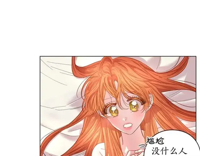 漫画《露西亚-攻略公爵计划》第20话 你确定吗？殿下第28张图
