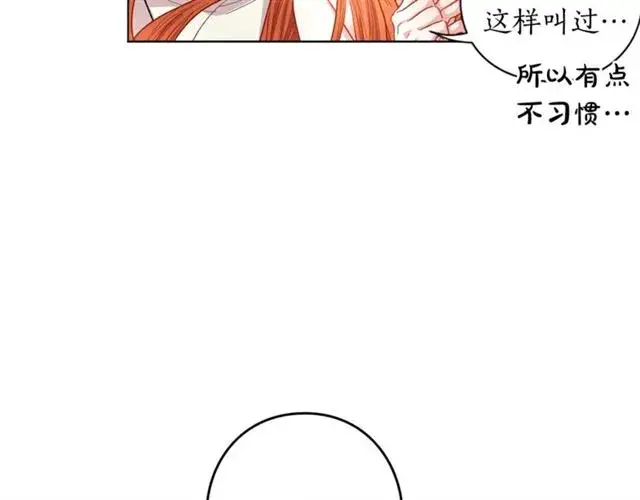 漫画《露西亚-攻略公爵计划》第20话 你确定吗？殿下第29张图