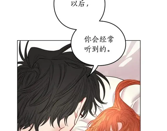 漫画《露西亚-攻略公爵计划》第20话 你确定吗？殿下第30张图