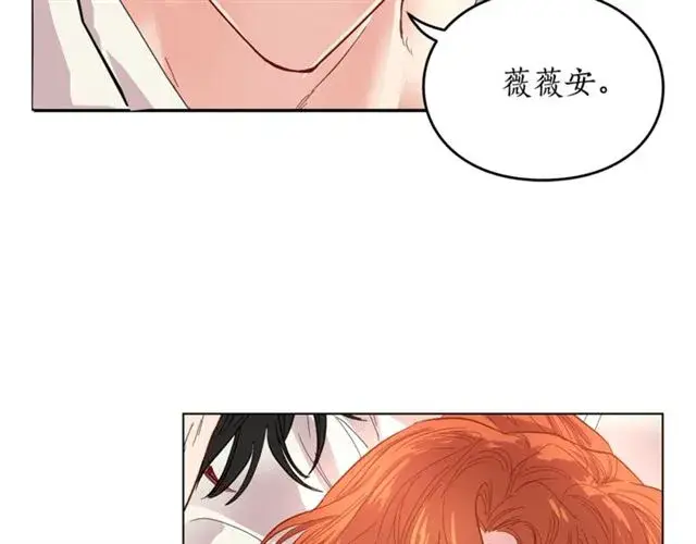 漫画《露西亚-攻略公爵计划》第20话 你确定吗？殿下第33张图