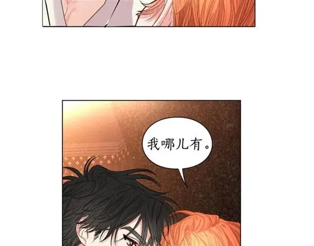 漫画《露西亚-攻略公爵计划》第20话 你确定吗？殿下第38张图
