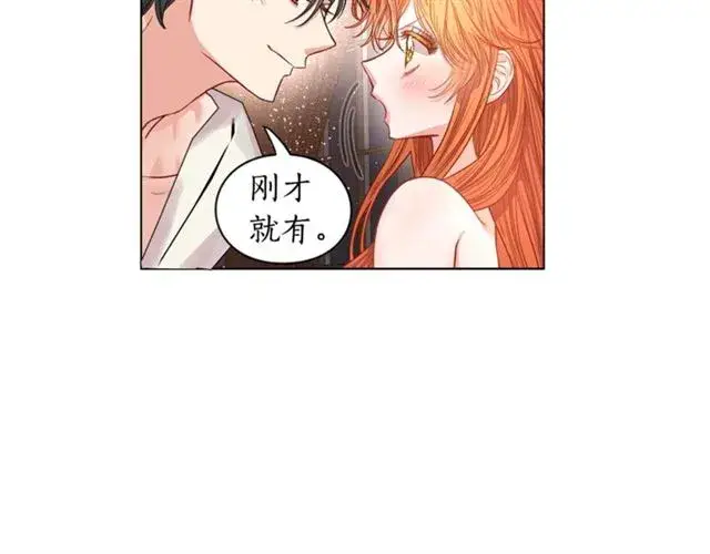 漫画《露西亚-攻略公爵计划》第20话 你确定吗？殿下第39张图