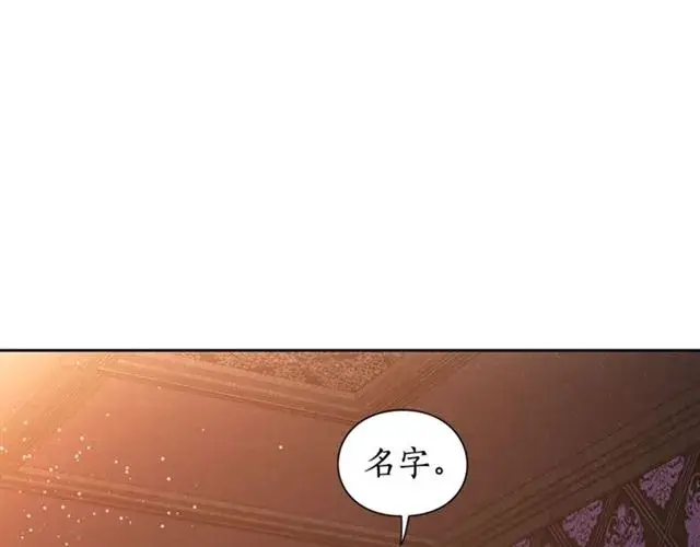 漫画《露西亚-攻略公爵计划》第20话 你确定吗？殿下第4张图