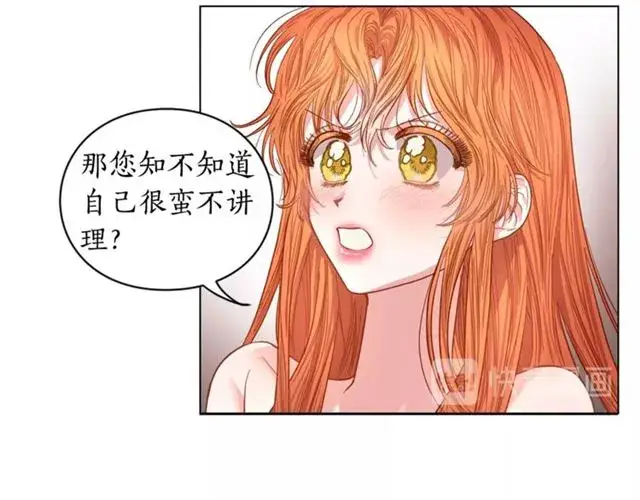 漫画《露西亚-攻略公爵计划》第20话 你确定吗？殿下第40张图