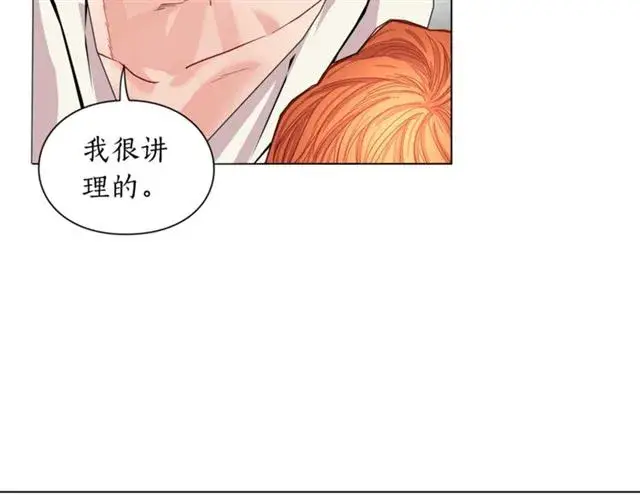 漫画《露西亚-攻略公爵计划》第20话 你确定吗？殿下第42张图
