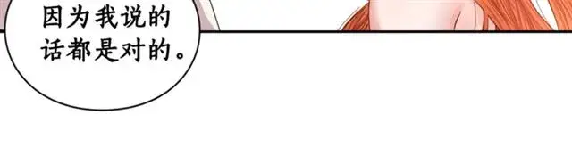漫画《露西亚-攻略公爵计划》第20话 你确定吗？殿下第44张图
