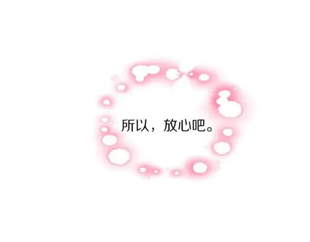 漫画《露西亚-攻略公爵计划》第20话 你确定吗？殿下第45张图