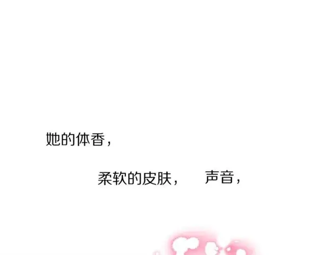 漫画《露西亚-攻略公爵计划》第20话 你确定吗？殿下第46张图