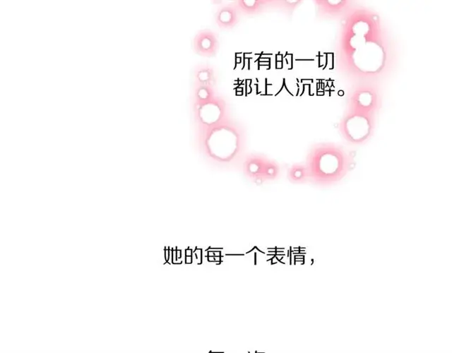 漫画《露西亚-攻略公爵计划》第20话 你确定吗？殿下第47张图