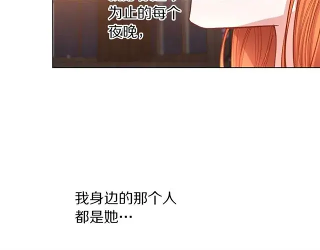 漫画《露西亚-攻略公爵计划》第20话 你确定吗？殿下第50张图