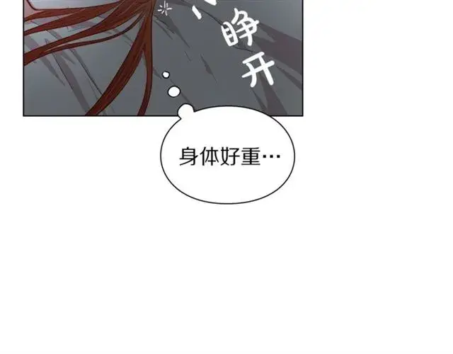 漫画《露西亚-攻略公爵计划》第20话 你确定吗？殿下第54张图